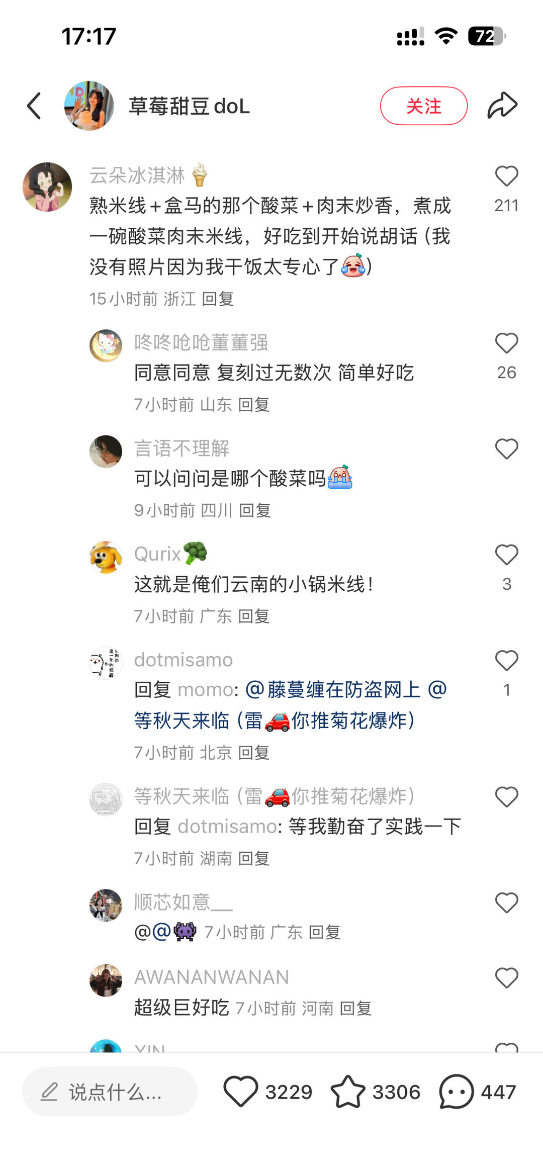 小锅米线（肉末 韭菜 西红柿的做法