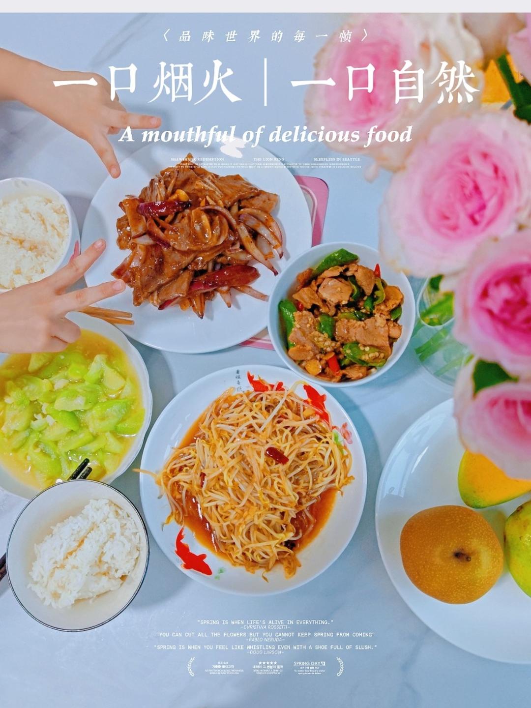 家常炒豆芽