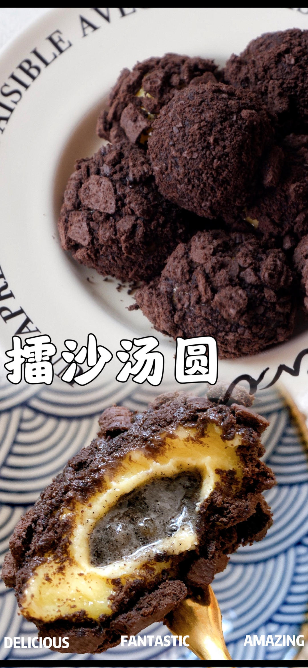 擂沙汤圆