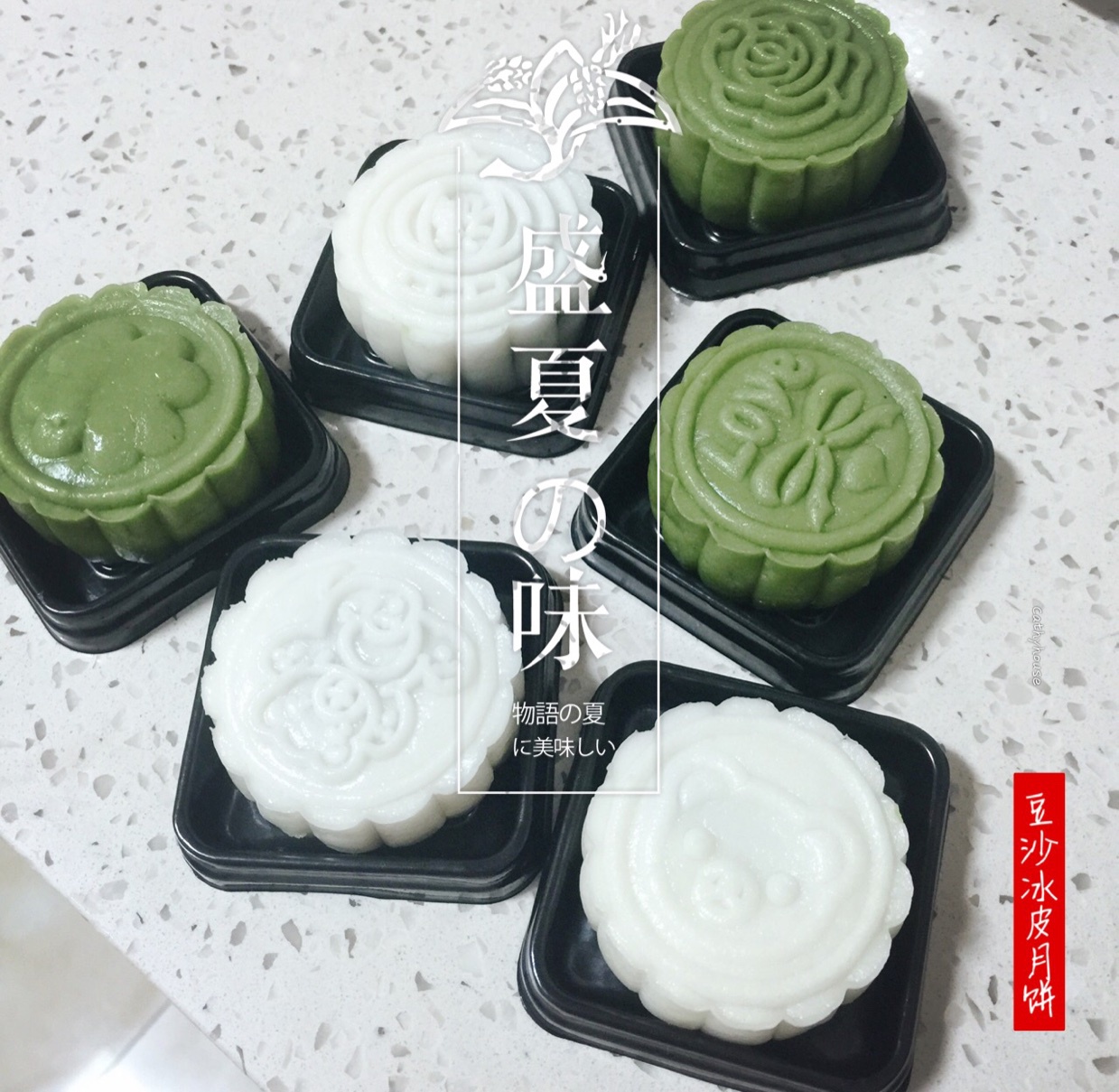 冰皮粉版冰皮月饼
