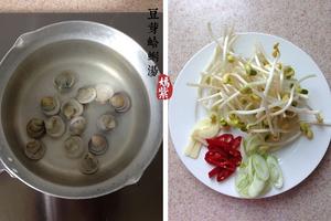 豆芽菜蛤蜊汤的做法 步骤1