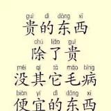 好妈666