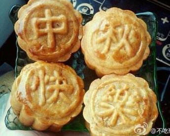 紫薯月饼