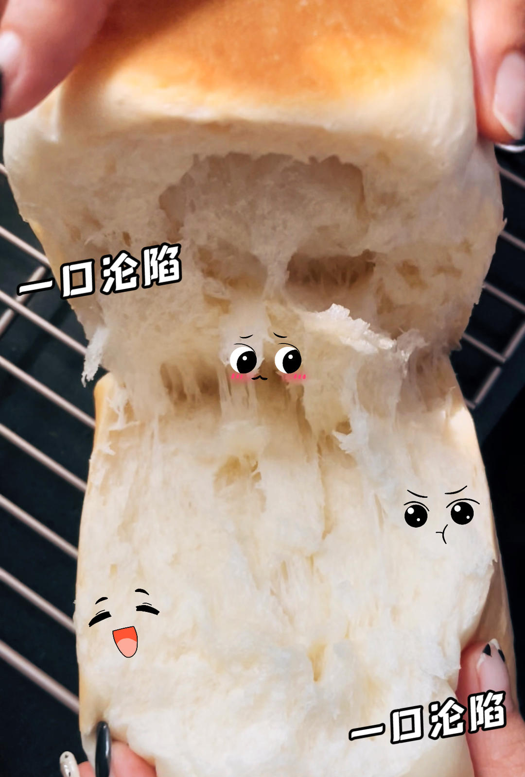 软到拿不起来的生吐司