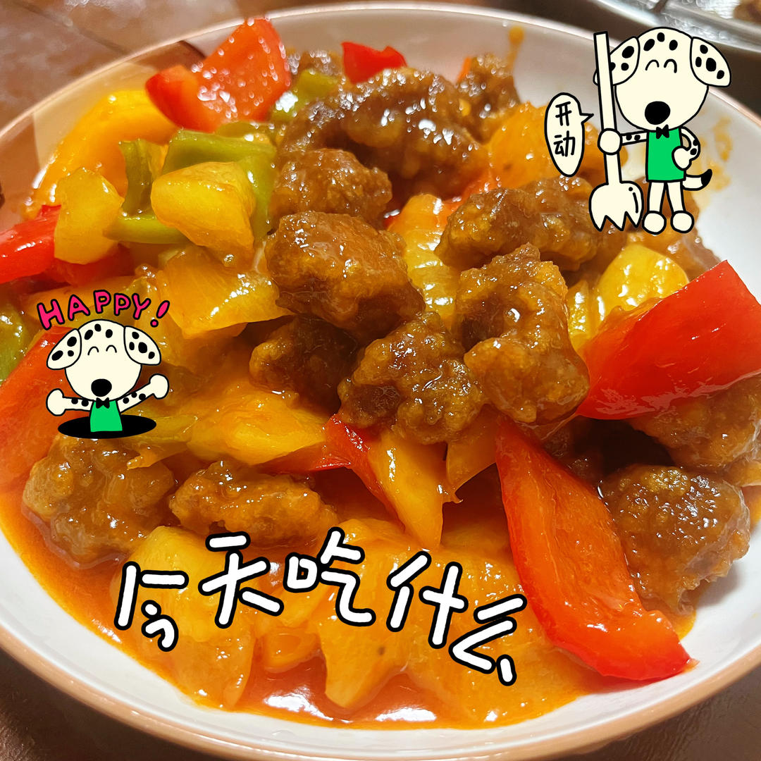 🍍酸甜菠萝咕噜肉