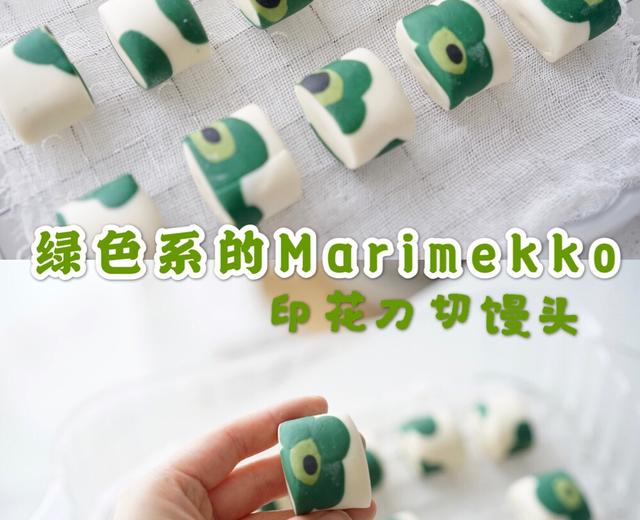 治愈系绿色marimekko印花刀切馒头