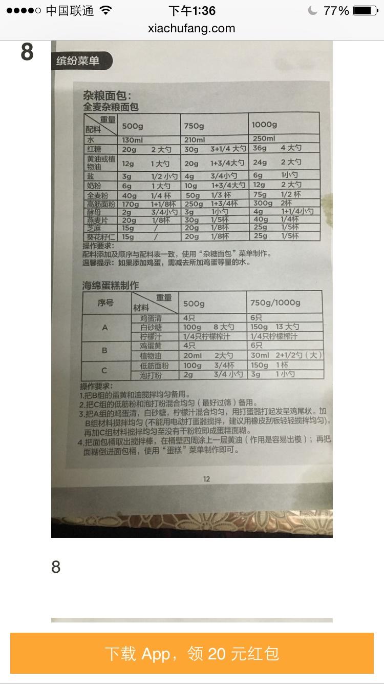 纯奶手撕吐司的做法 步骤1