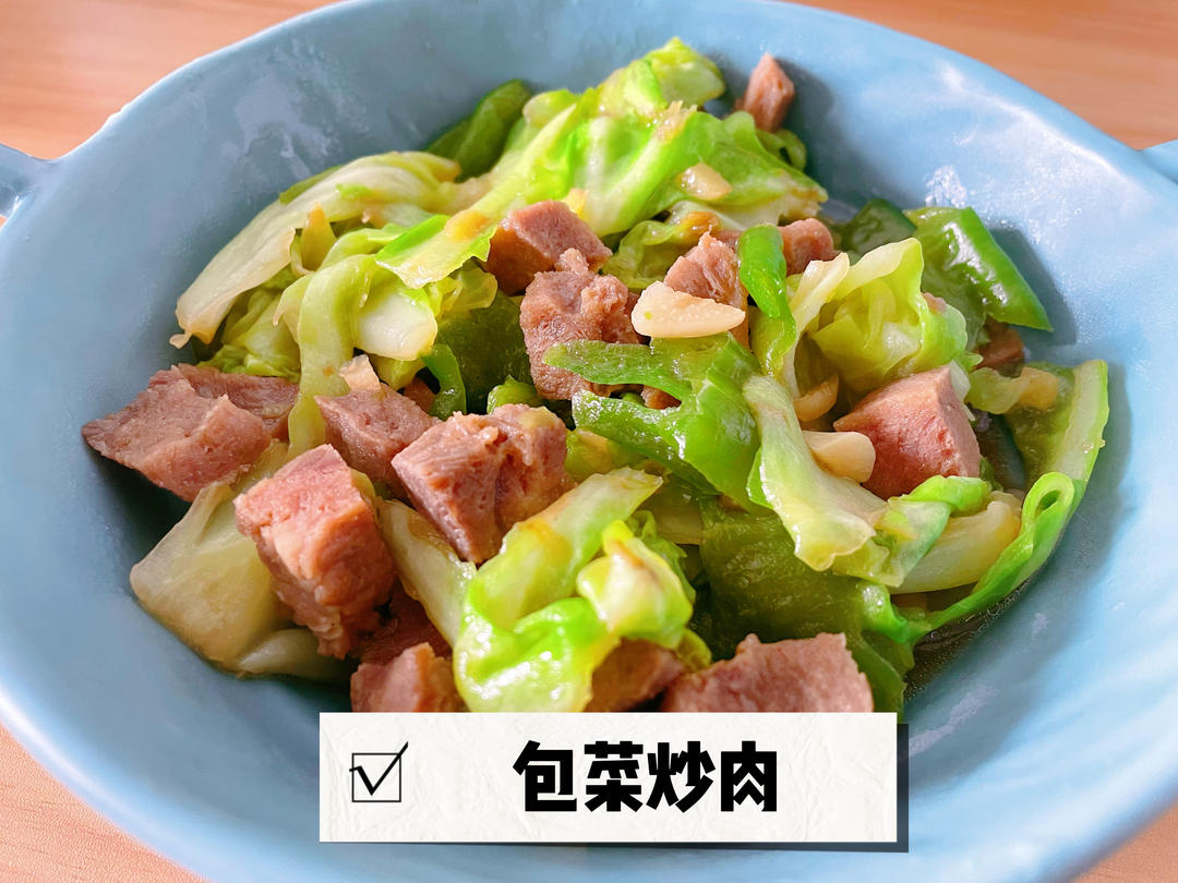 包菜炒肉
