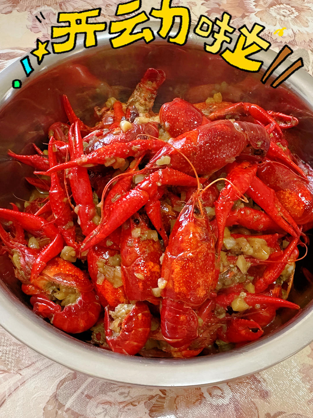 蒜蓉小龙虾