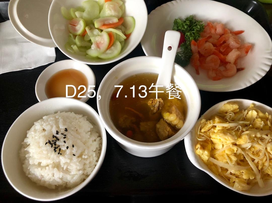 月子餐记录