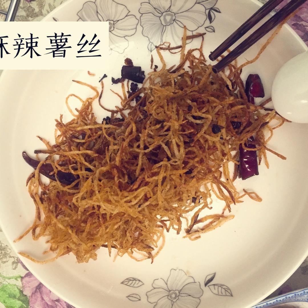 麻辣薯丝