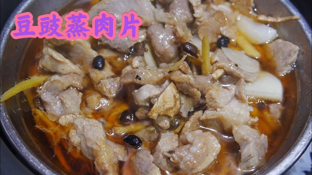 蒜头豆豉蒸肉片（超级下饭）的做法