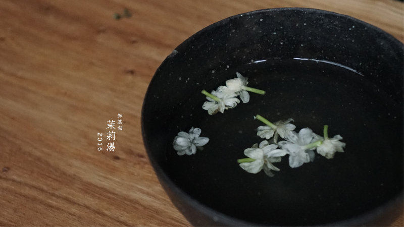 「茉莉汤」夏日午后的“香甚”