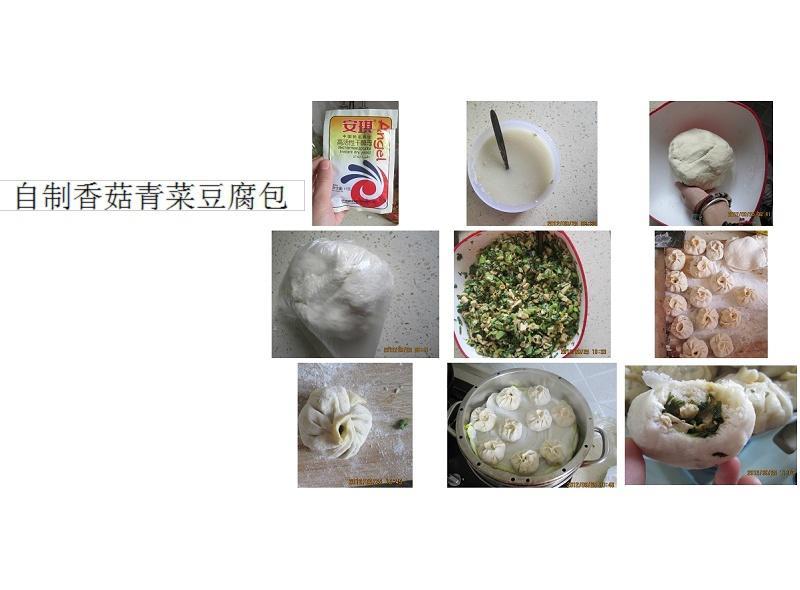 自制青菜豆腐包的做法