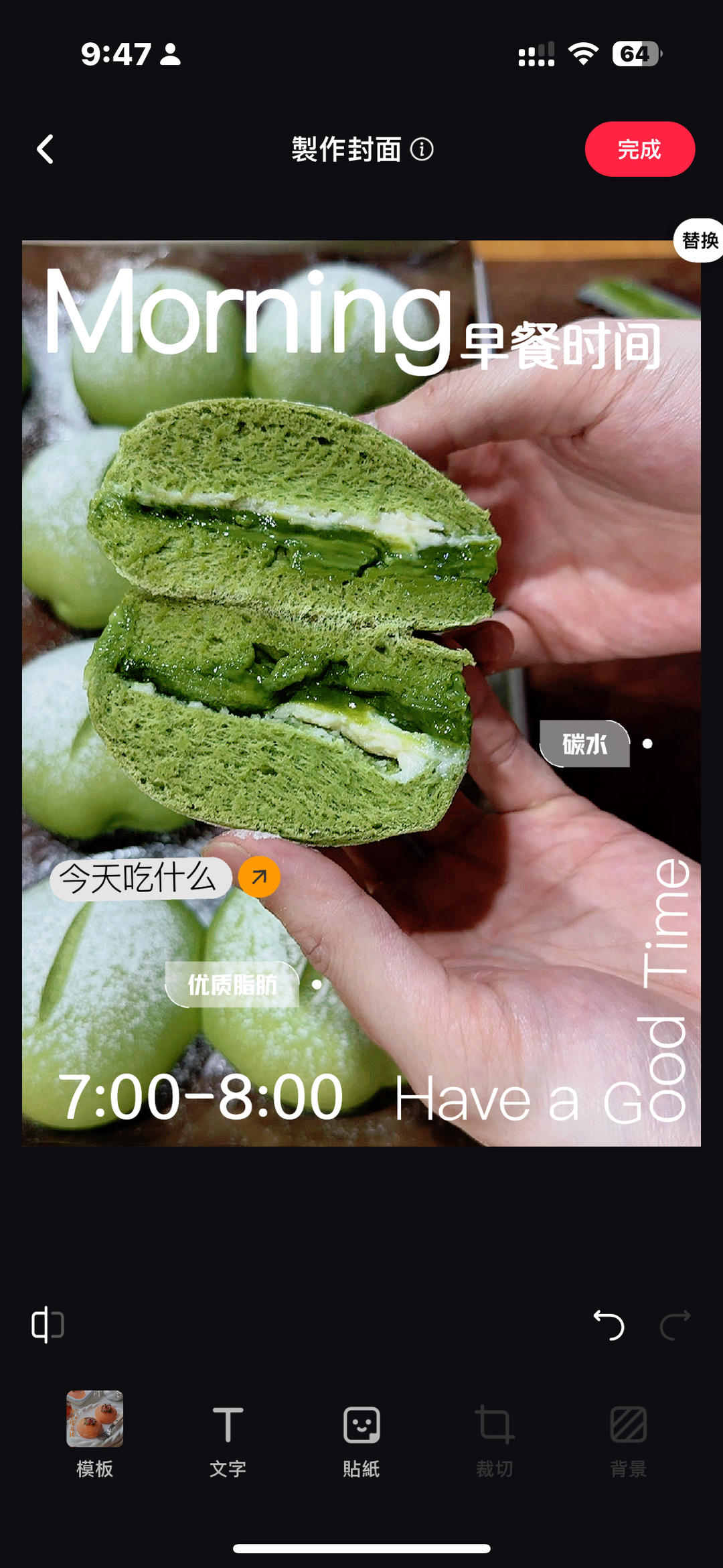 抹茶米面包