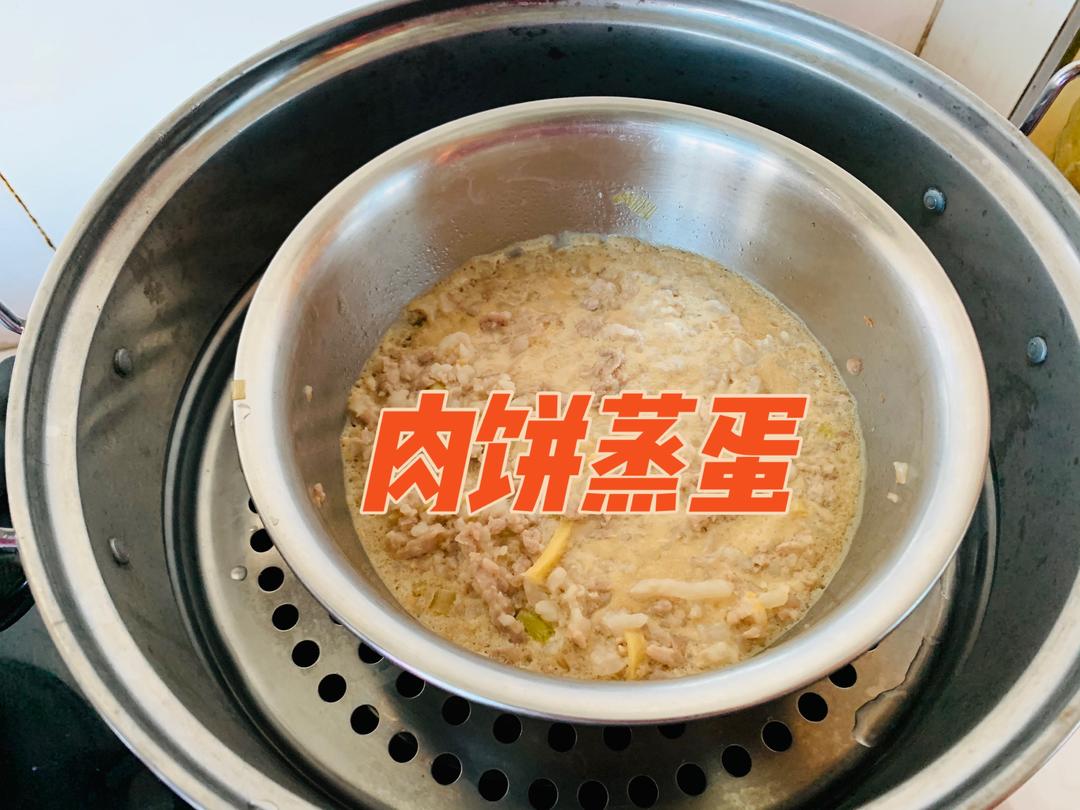 妈妈传授的肉饼蒸蛋 咸鲜适口