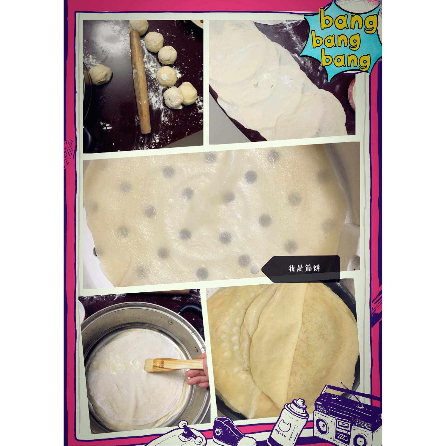 东北筋饼（蒸版）