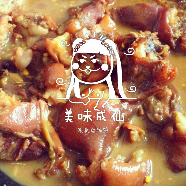 红卤猪蹄