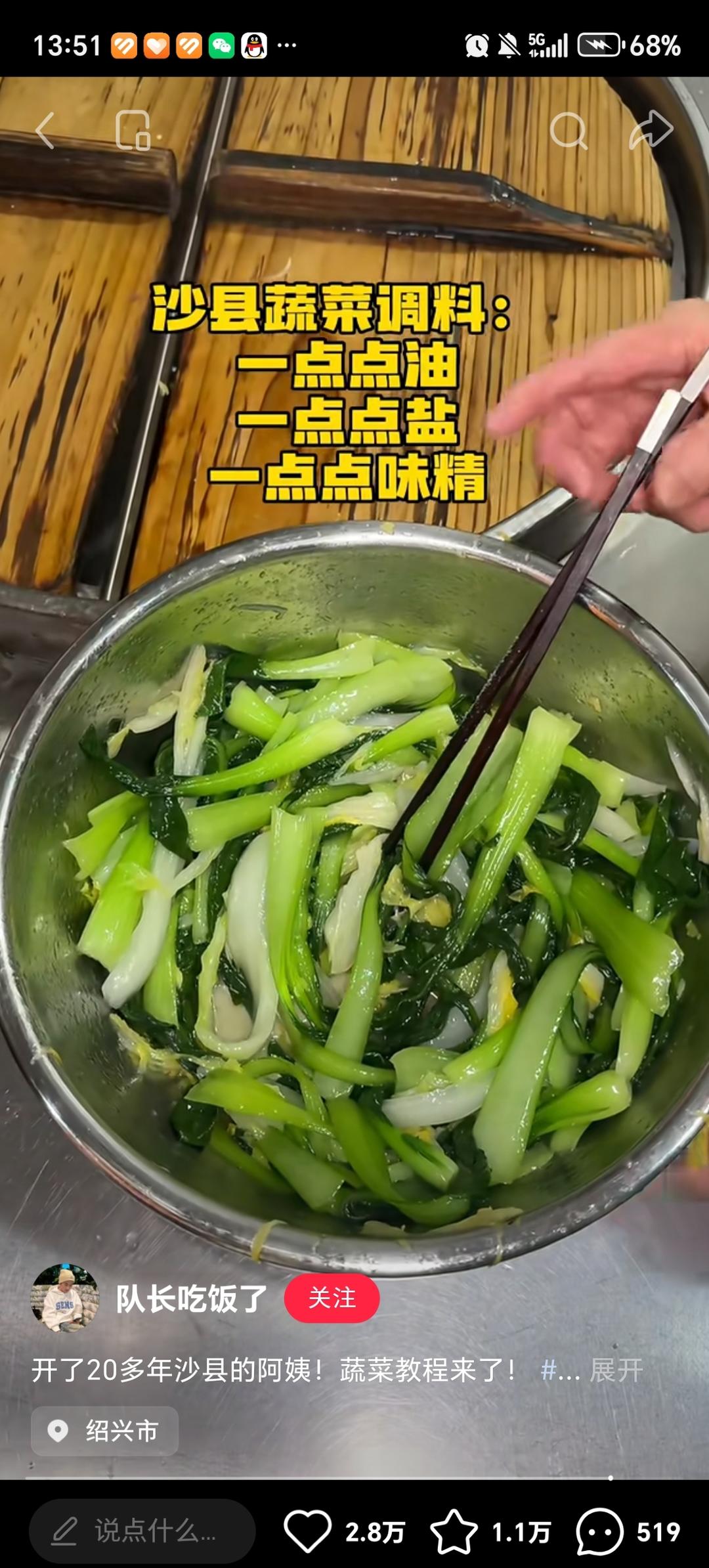 焯水青菜拌油盐味精