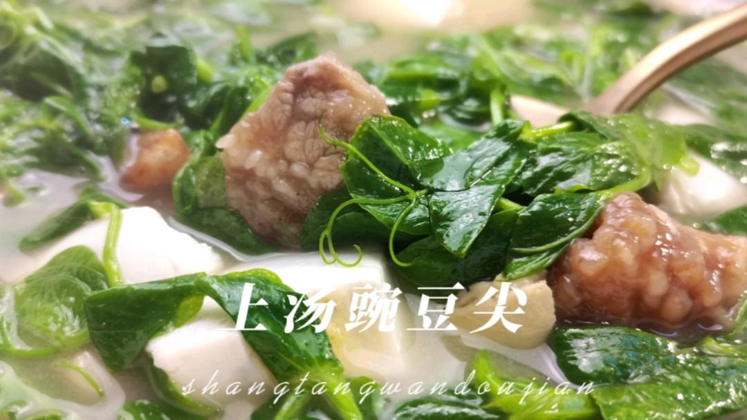豌豆尖最好吃的做法，当属上汤，一颗咸鸭蛋五颗蒜子，便是春之味