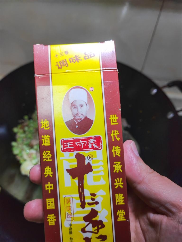 豇豆箜饭的做法 步骤12