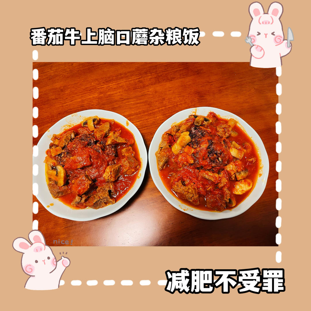 超级简单的番茄炖牛肉