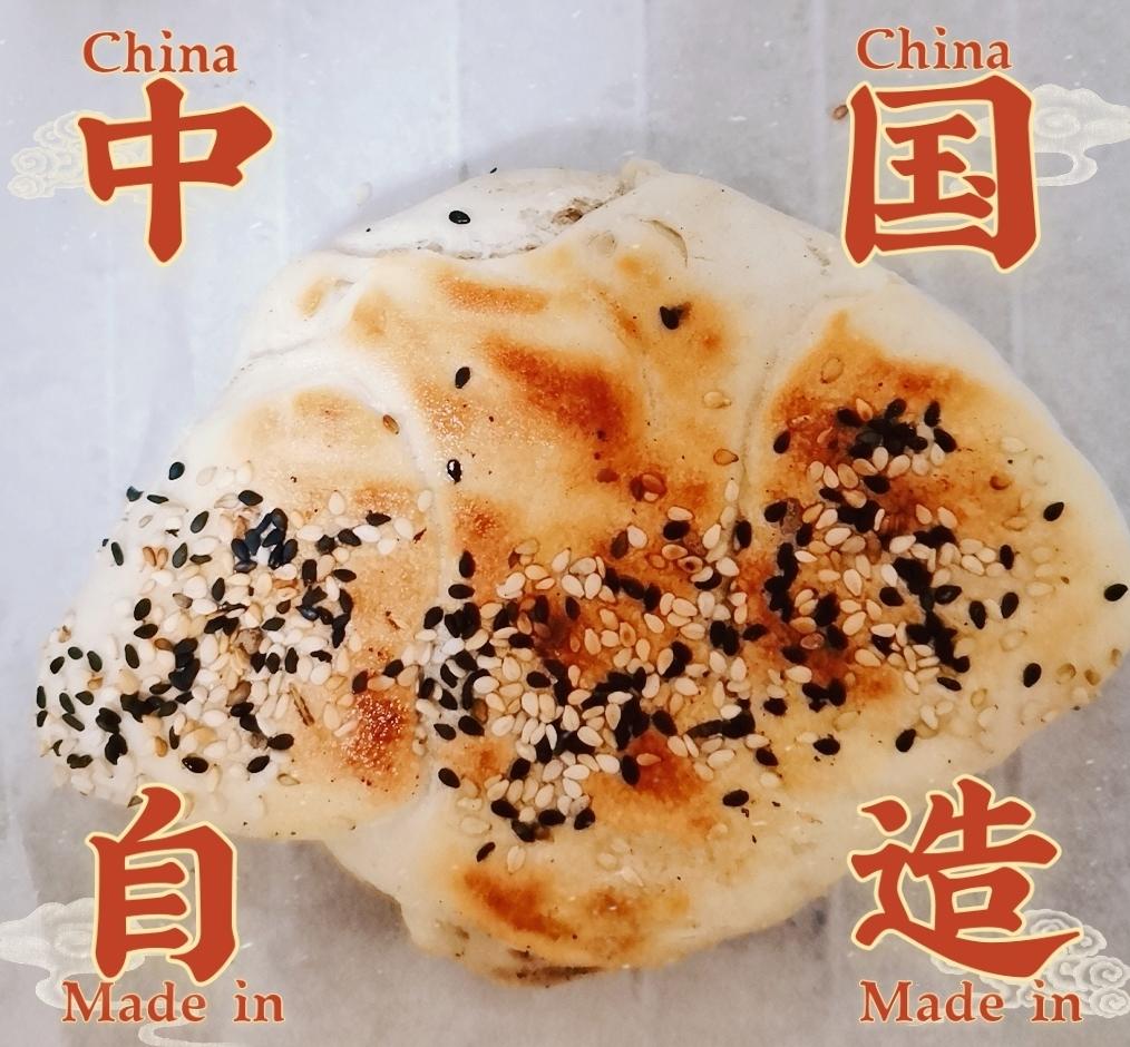 椒盐烧饼