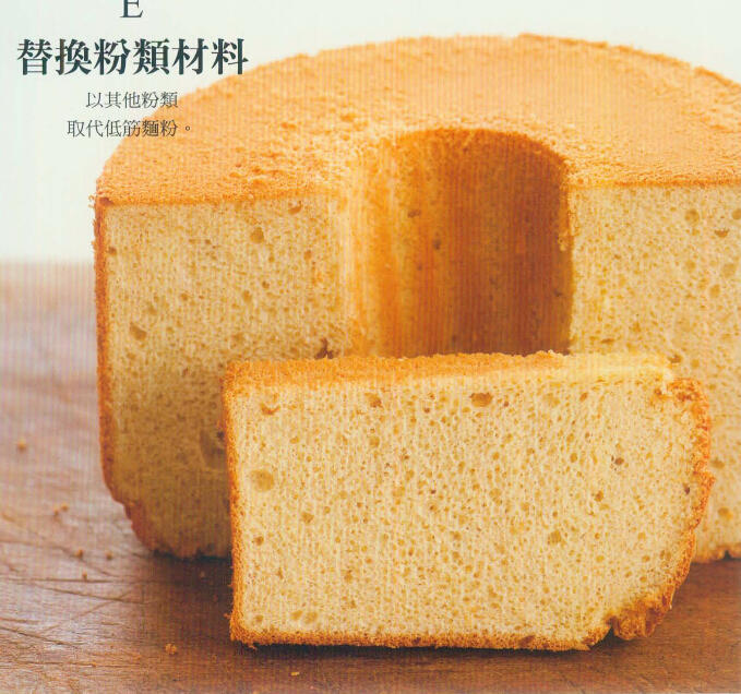 青井聪子の全麦面粉戚风蛋糕的做法