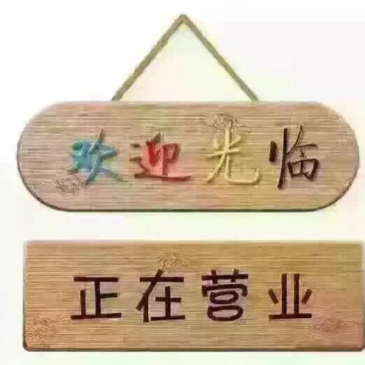 无奈的时候