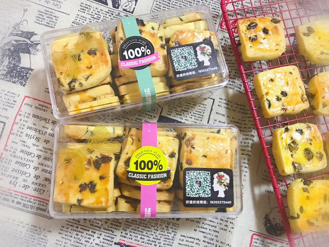 葡萄奶酥