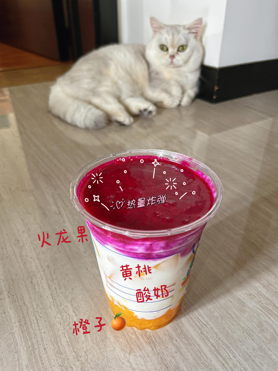 芒果火龙果奶昔 💛💜🤍梦幻免榨