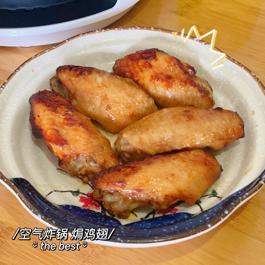 干煱鸡翅（空气炸锅版）