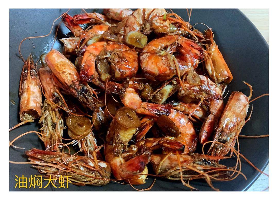 手把手教你五分钟快手油焖虾