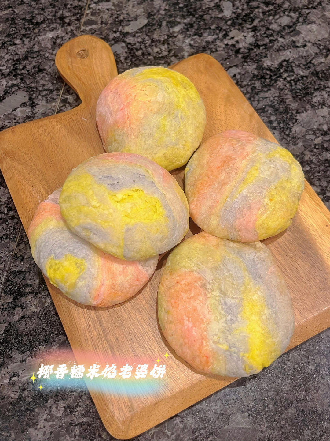 老婆饼