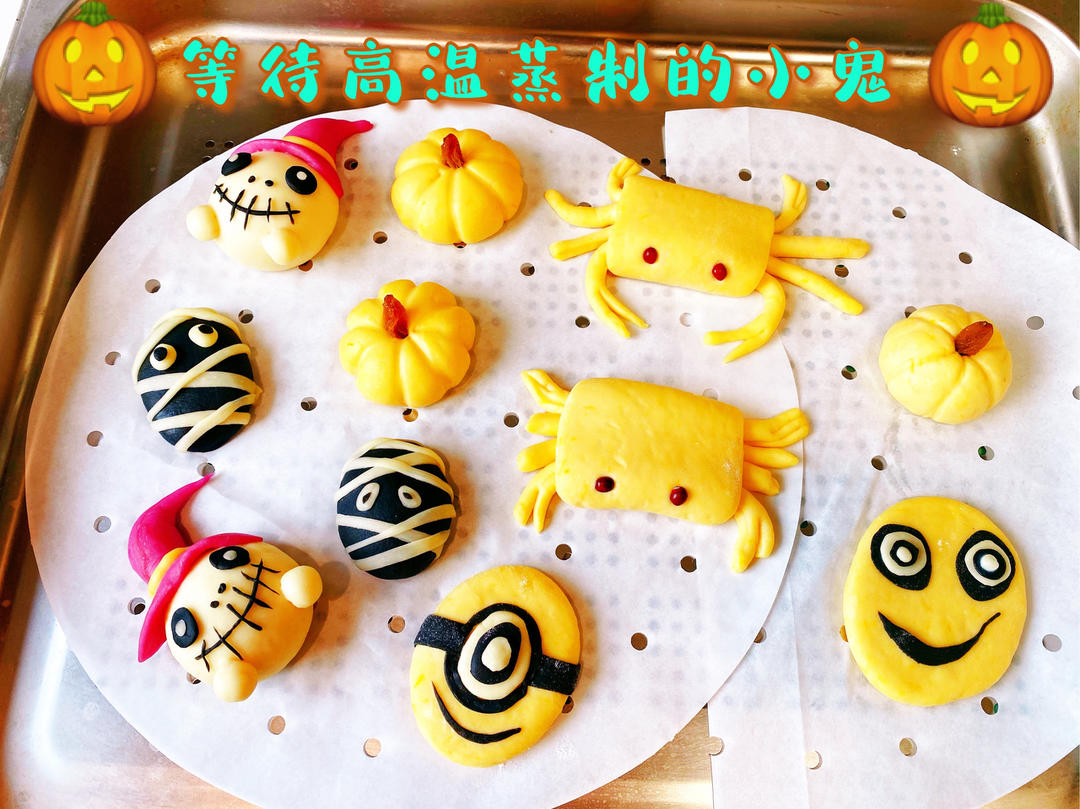 可爱造型馒头 万圣节快乐🎃不给糖就捣蛋👻