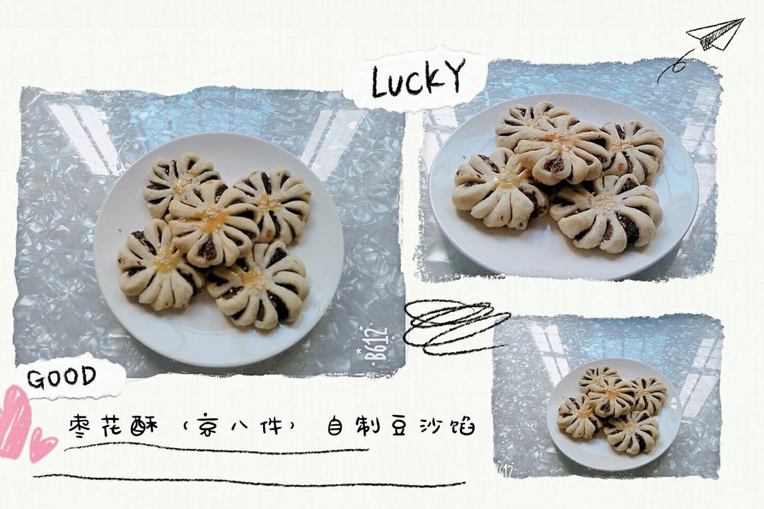 枣花酥—好吃的中式酥皮点心