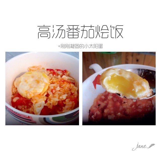 西红柿红椒烩饭