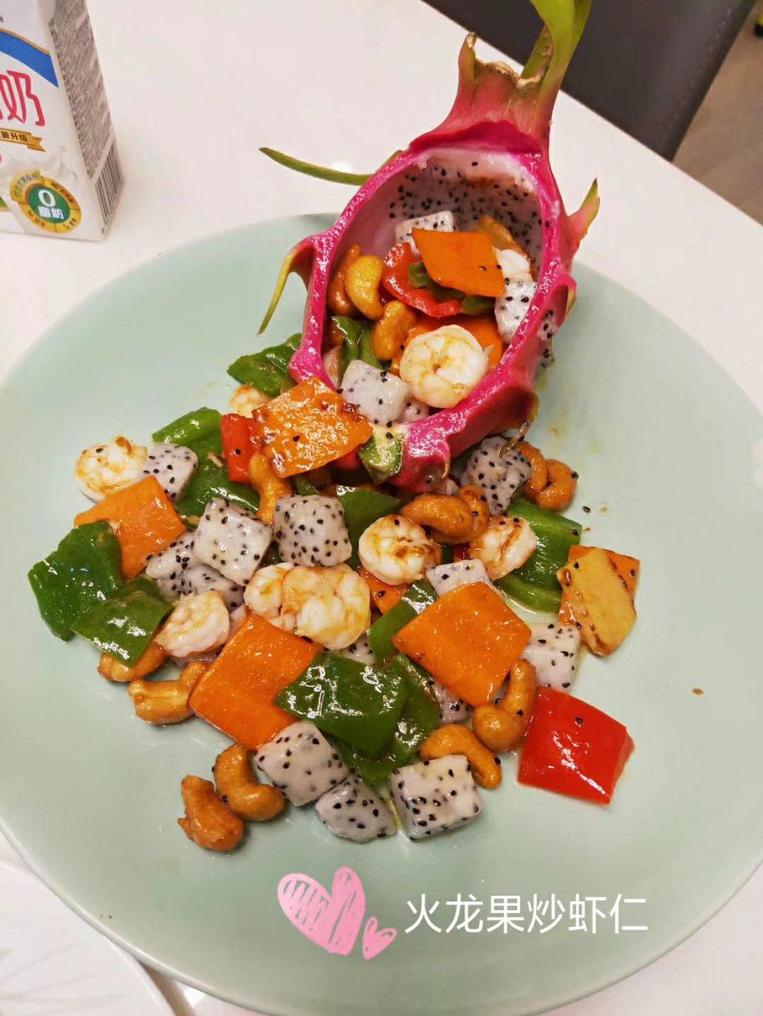 火龙果炒虾仁