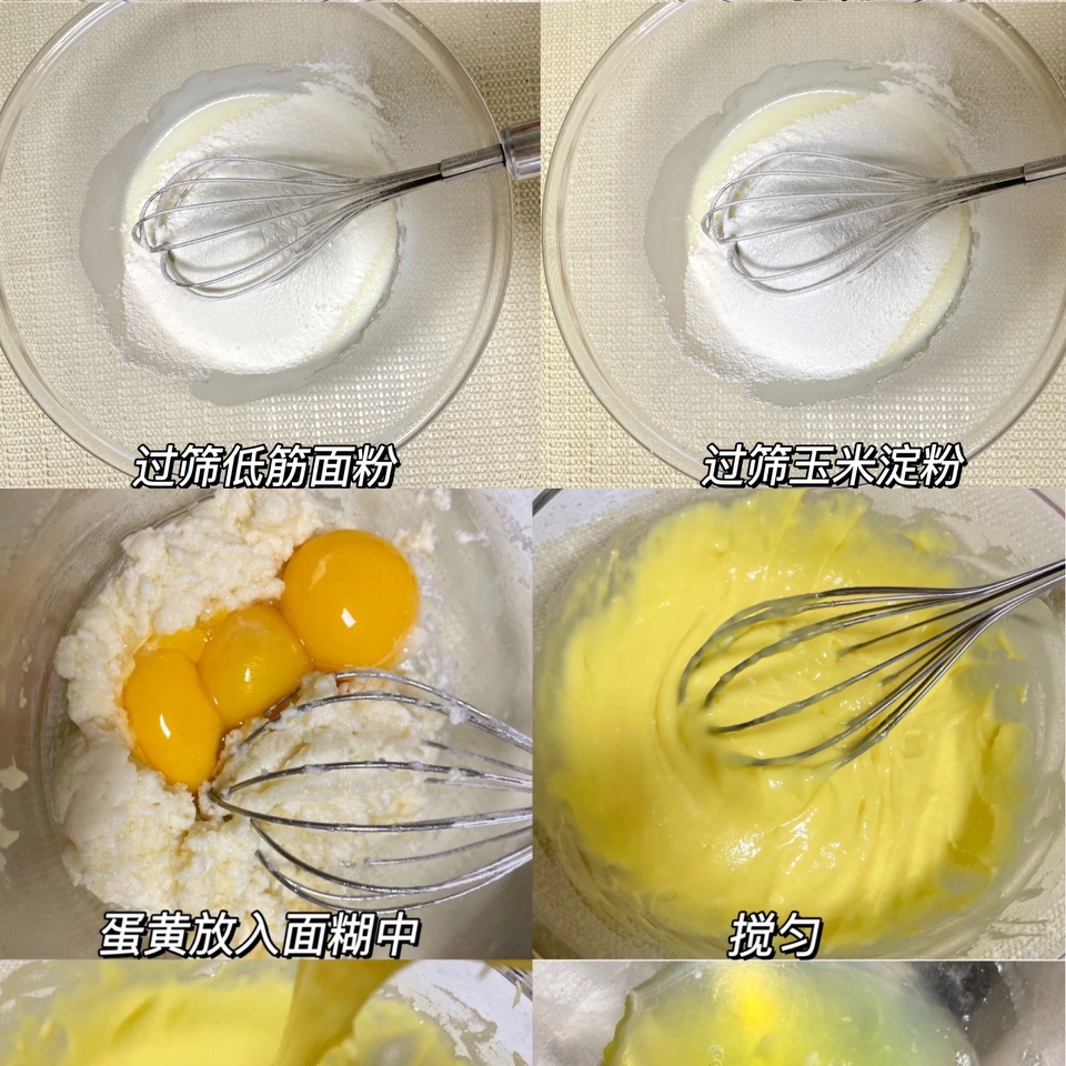 不水浴不烫面❗️做出口感绵密的酸奶戚风蛋糕的做法 步骤2