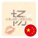 阳光心情_x0z3