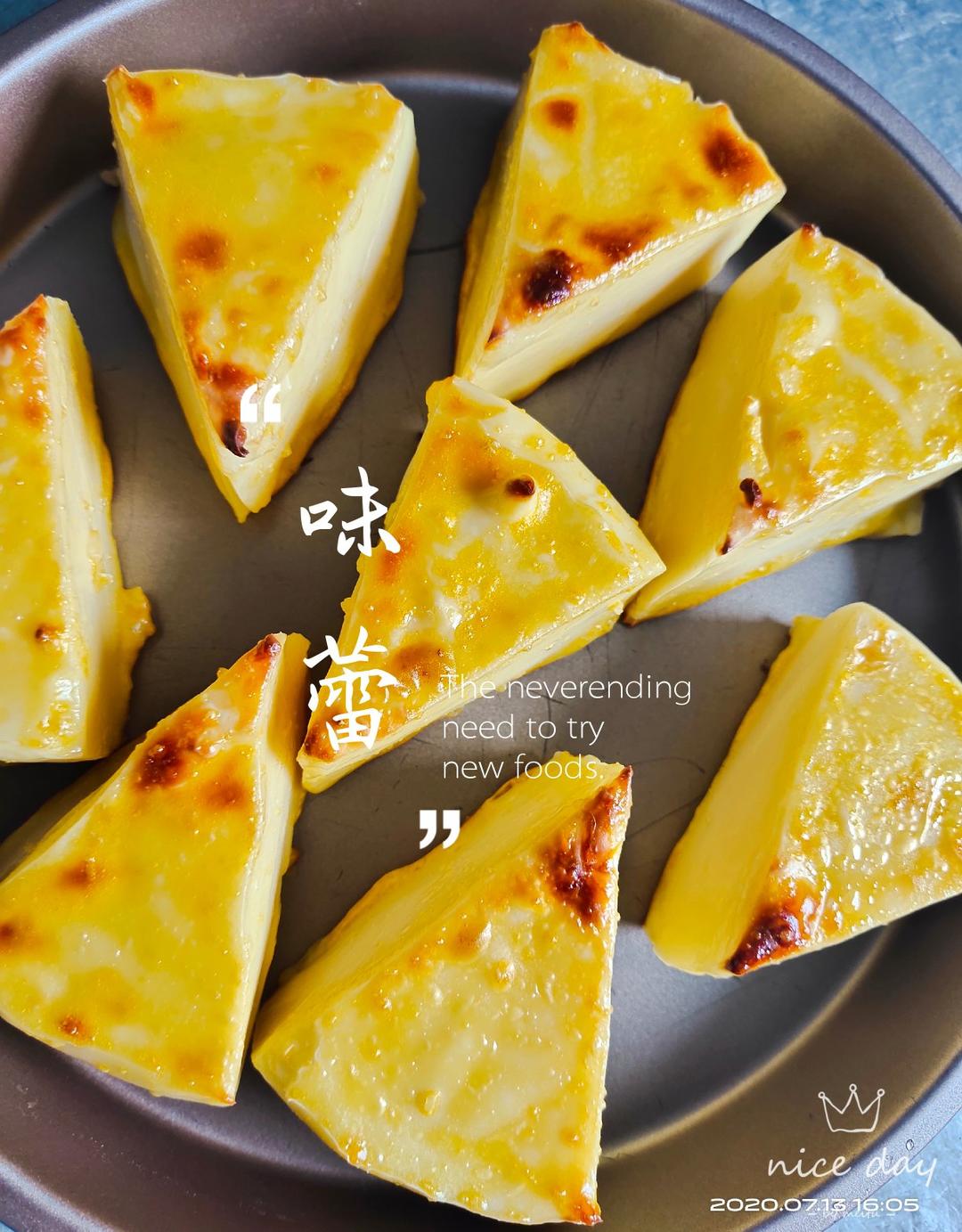 芝士烤牛奶