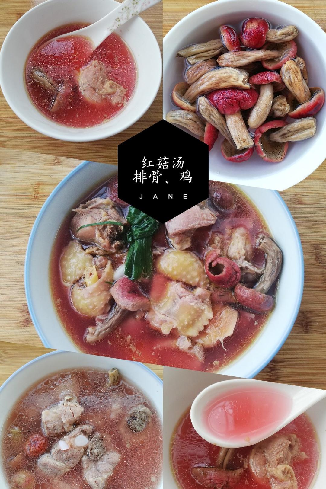 红菇鸡汤