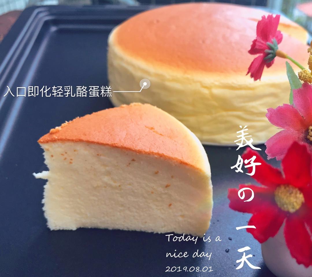 Cheese Cake(轻乳酪蛋糕)8 寸