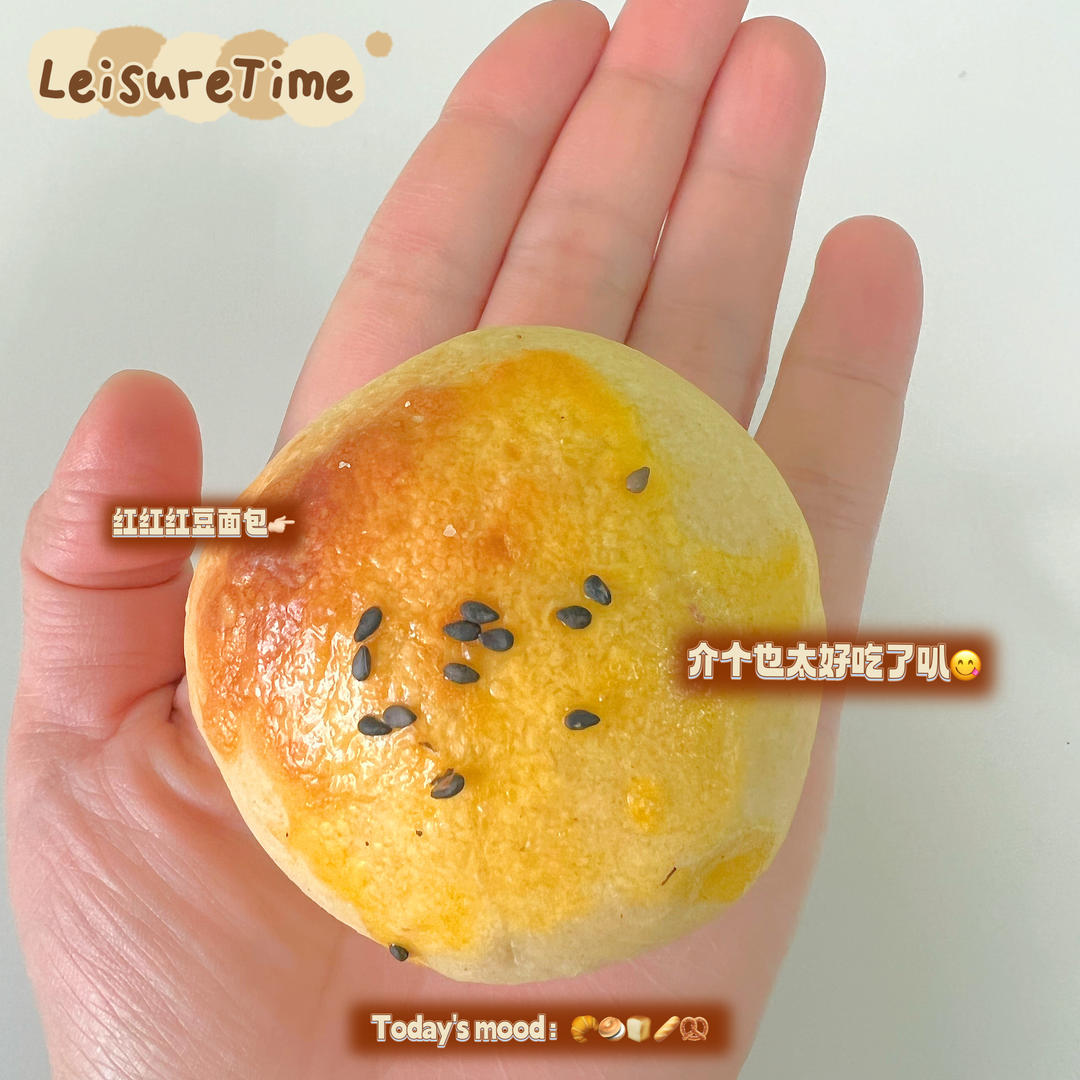 超软的奶香红豆沙面包