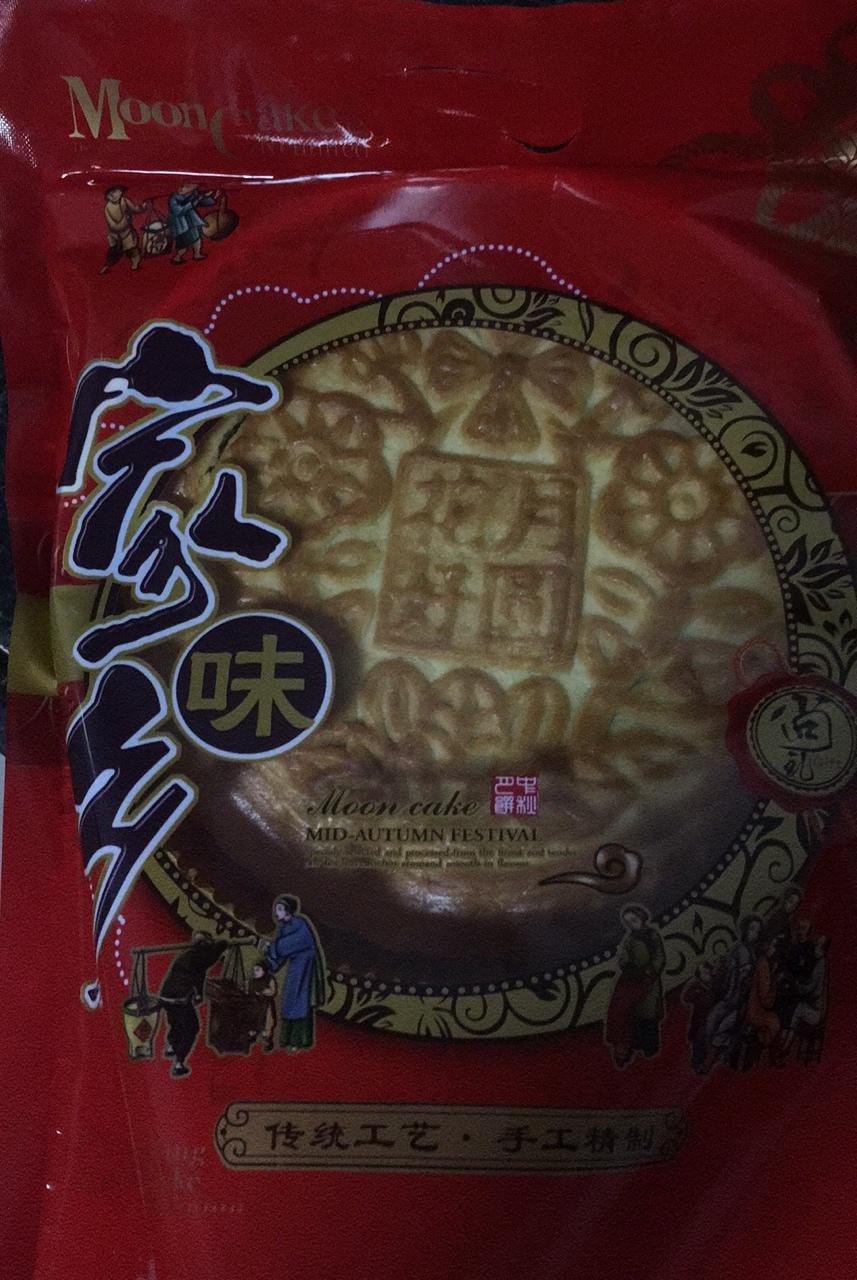 广式大月饼