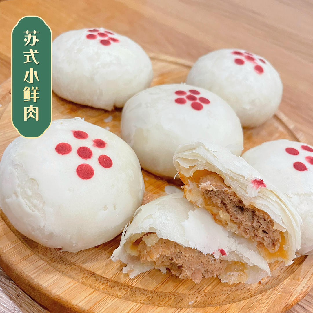 【鲜肉月饼】秋天的第一颗月饼，一口爆汁，酥香掉渣！