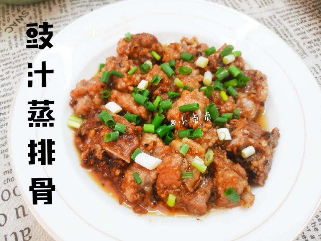 豉汁蒸排骨