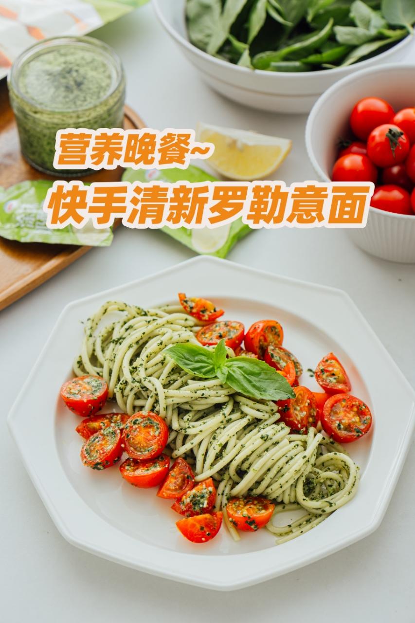 一人食治愈感晚餐，快手清新罗勒意面～