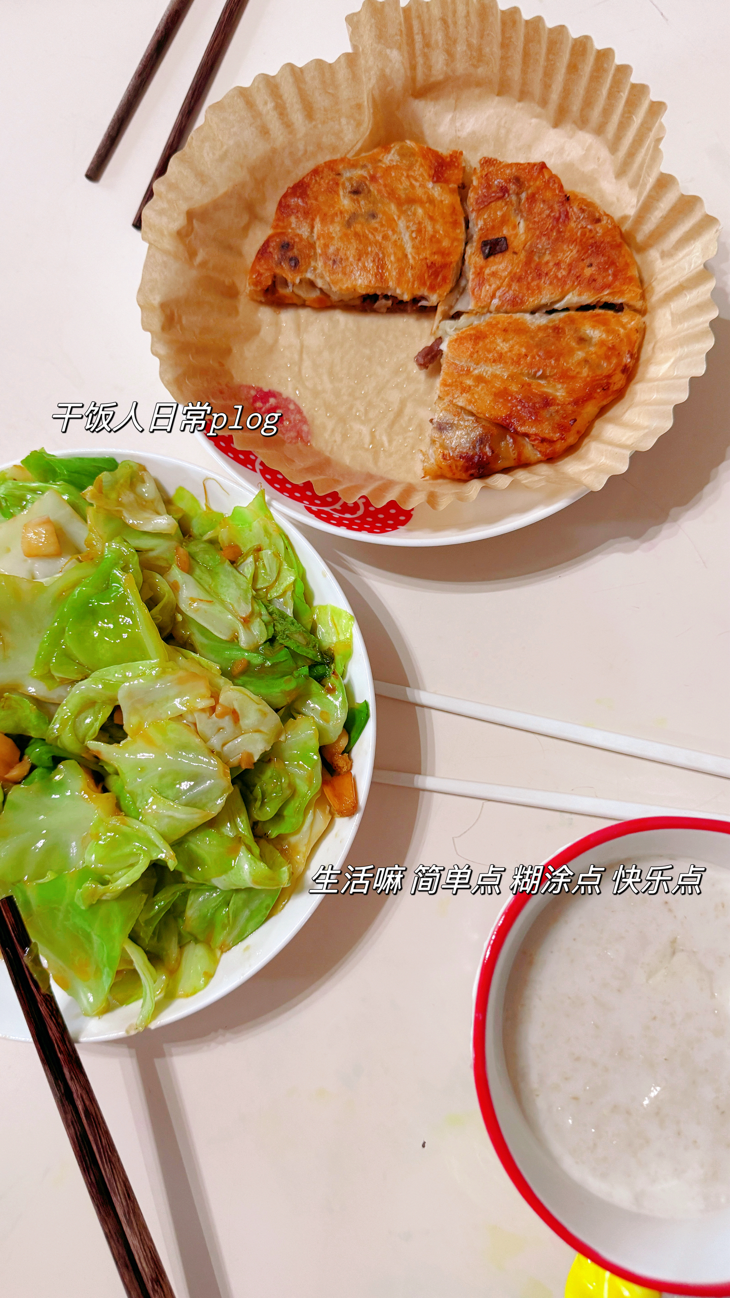 手抓饼版牛肉馅饼