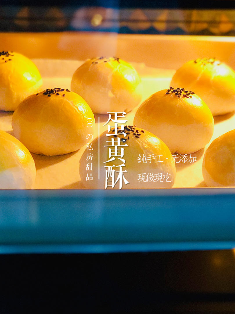 【视频课程】经典蛋黄酥，你要的味道它都有。